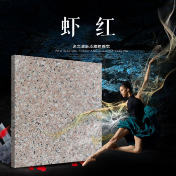 虾红