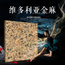 维多利亚金麻