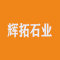 辉拓石业厂家