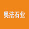 奥法石业厂家