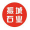 振城石业厂家