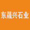 东晟兴石业厂家
