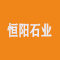 恒阳石业厂家