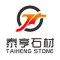 泉州泰亨石业有限公司厂家