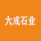大成石业