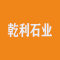 乾利石业厂家