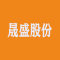 晟盛股份厂家