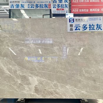 云多拉灰