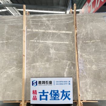 古堡灰