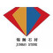 南安市锦瀚石材厂家