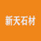 新疆天津销售部厂家