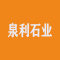 泉利石业厂家