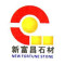 广东省云浮市新富昌石材厂家
