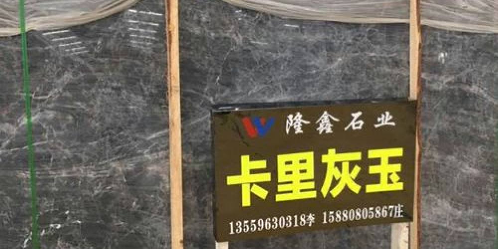 隆鑫石业
