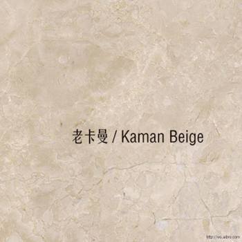 老卡曼