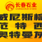 长春石业厂家