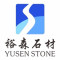泉州裕森（南安明利）石材有限公司厂家