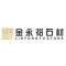 金永裕石材厂家