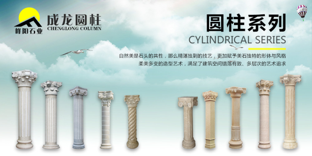成龙石业