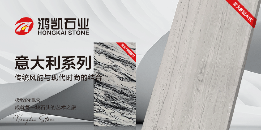 鸿凯石业