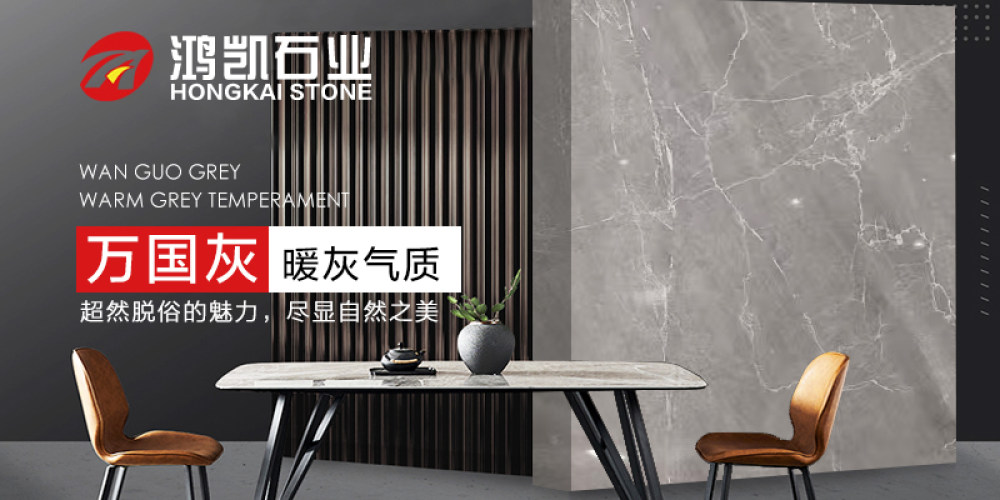 鸿凯石业