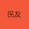 云浮民友石材销售部厂家