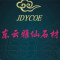 东云雅仙石材厂家