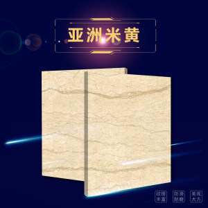 长信大理石-亚洲米黄
