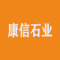 康信石业厂家