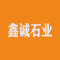 山东章丘鑫诚石业有限公司厂家