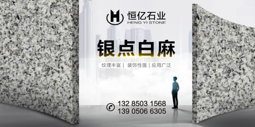 恒亿石材有限公司