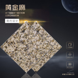 黄金麻