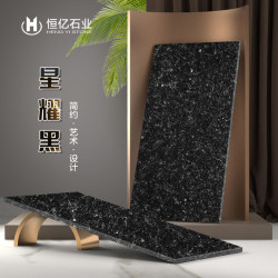 星耀黑