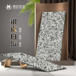 银点白麻