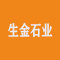 鸿泰生金石业厂家
