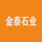 金泰石业
