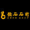 南通橙石石材厂家