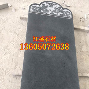 江盛石制品-芝麻黑g654花岗岩墓碑主碑雕刻定制