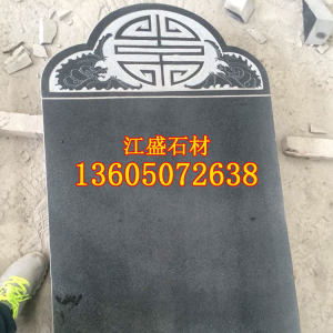 江盛石制品-g654芝麻黑石材墓碑石加工定制