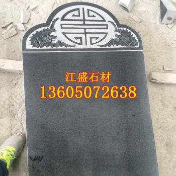 g654芝麻黑石材墓碑石加工定制