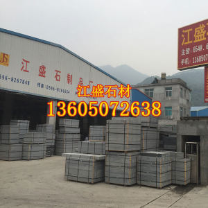 江盛石制品-芝麻黑g654墓碑盖板厂家长泰墓碑石材厂