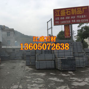 江盛石制品-g654墓碑斜盖板芝麻黑石材碑盖板