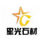 星光石材厂家