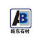 皓东石材厂家