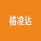 格凌达集团厂家