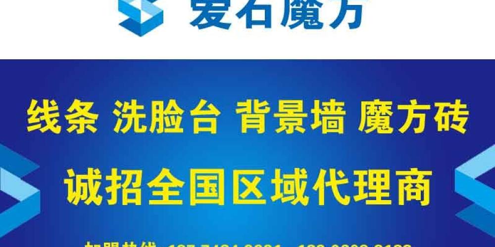 爱石石业