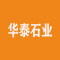华泰石业厂家