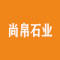 尚帛石业厂家