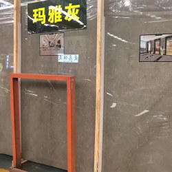玛雅灰