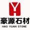 豪源石材公司